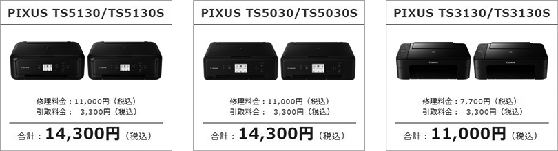 PIXUS TS5130/TS5130S PIXUS TS5030/TS5030S PIXUS TS3130/TS3130S